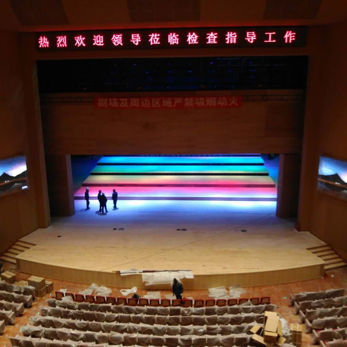 唐山大剧院舞台及看台地板4200平